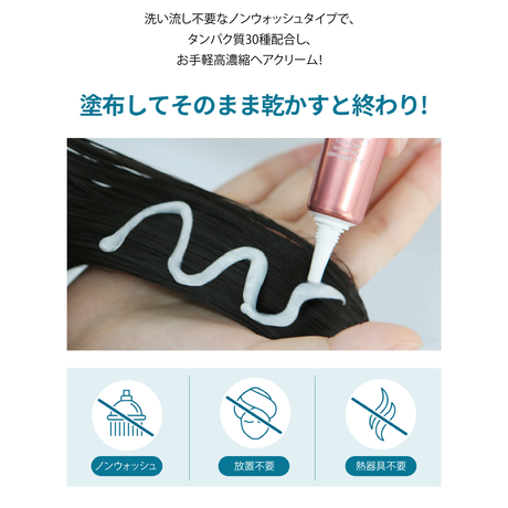 ディープナリッシング ヘアクリーム（旧名: ﾊｲﾌﾟﾛﾃｲﾝ ｱﾝﾌﾟﾙｸﾘｰﾑ ）
