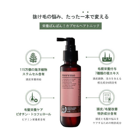 ヘアトニックA