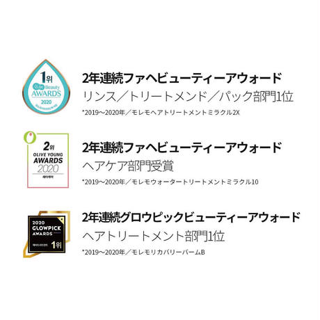 アンプルウォータートリートメント ミラクル100