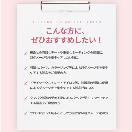 ディープナリッシング ヘアクリーム（旧名: ﾊｲﾌﾟﾛﾃｲﾝ ｱﾝﾌﾟﾙｸﾘｰﾑ ）
