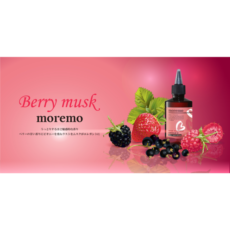 BERRY MUSK - EDITION　[数量限定：ホリデイコフレ]