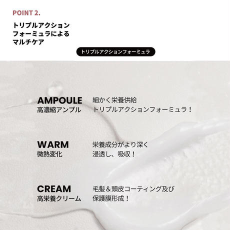 アンプルウォータートリートメント ミラクル100