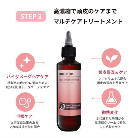 【日本限定】スカルプリフレッシングセット