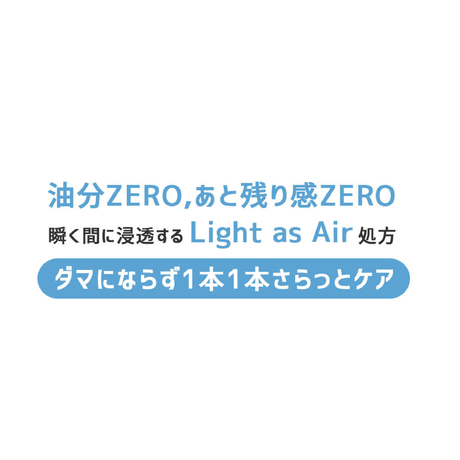ホイップクリーム トリートメント W