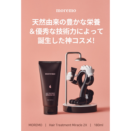 【大容量】ヘアトリートメント ミラクル2Ｘ　-480mL-
