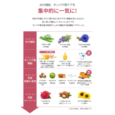 ディープナリッシング ヘアクリーム（旧名: ﾊｲﾌﾟﾛﾃｲﾝ ｱﾝﾌﾟﾙｸﾘｰﾑ ）