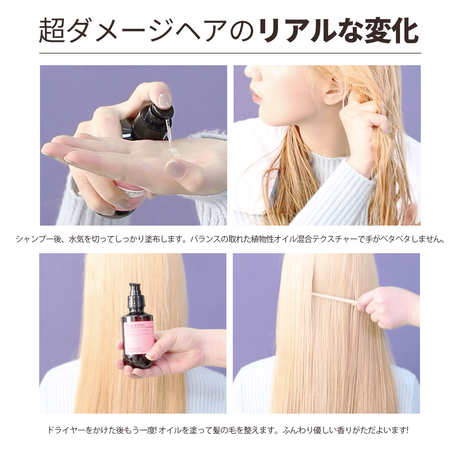 【大容量】ヘアエッセンス  ディライトフルオイル　-150mL-