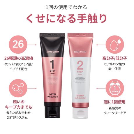 ２ステップ ヘアクリームＲ
