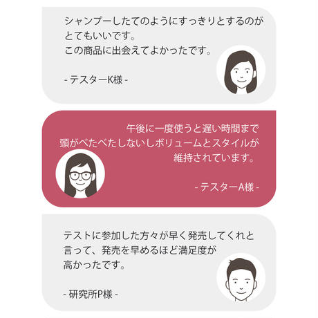 ヘアリフレッシャー A