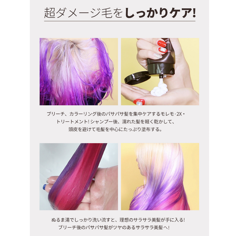【大容量】ヘアトリートメント ミラクル2Ｘ　-480mL-