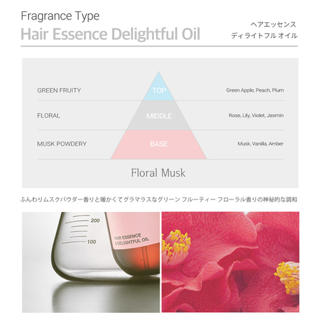 【大容量】ヘアエッセンス  ディライトフルオイル　-150mL-