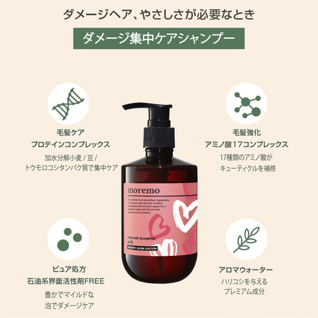 BERRY MUSK - EDITION　[数量限定：ホリデイコフレ]
